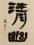圖片 1