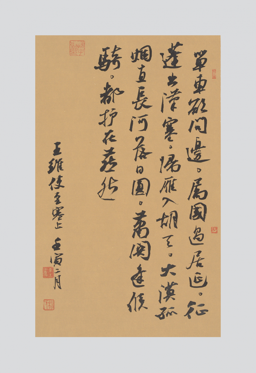 王維詩，42×26cm，2022年