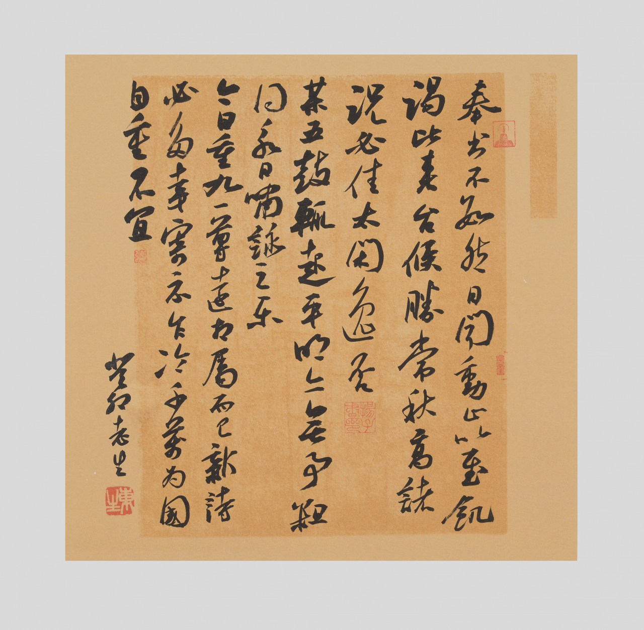 蘇軾手札之一，34×34cm，2023
