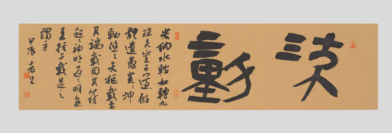 流動，23×97cm，2024年