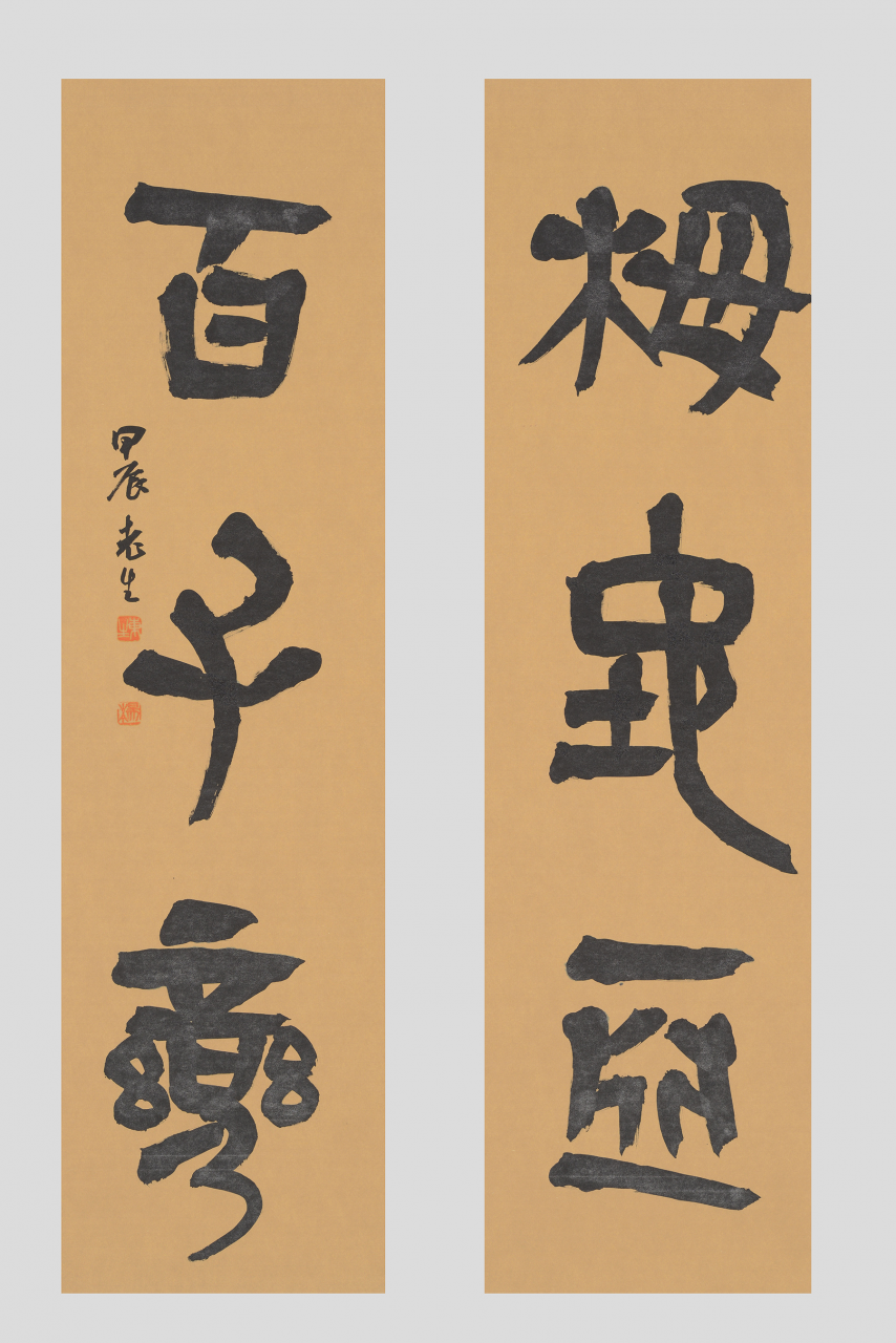 对联-梅地亚百子湾，30×97cm×2，2024年