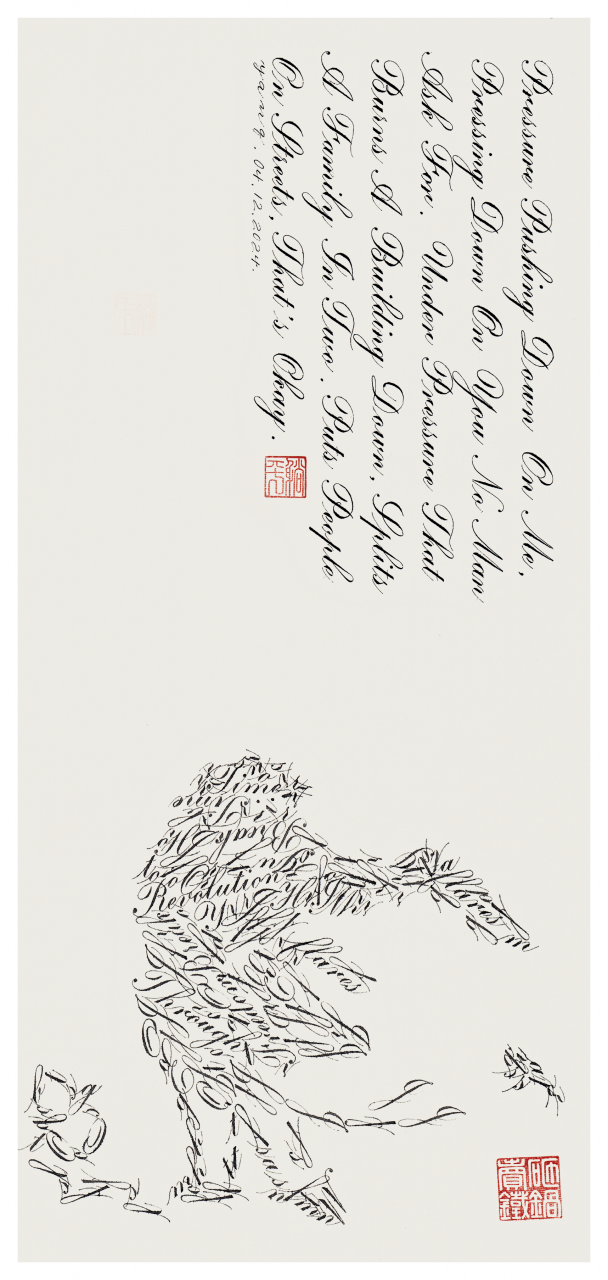 人·物水墨系列之二,纸本水墨,60×27cm,2024年