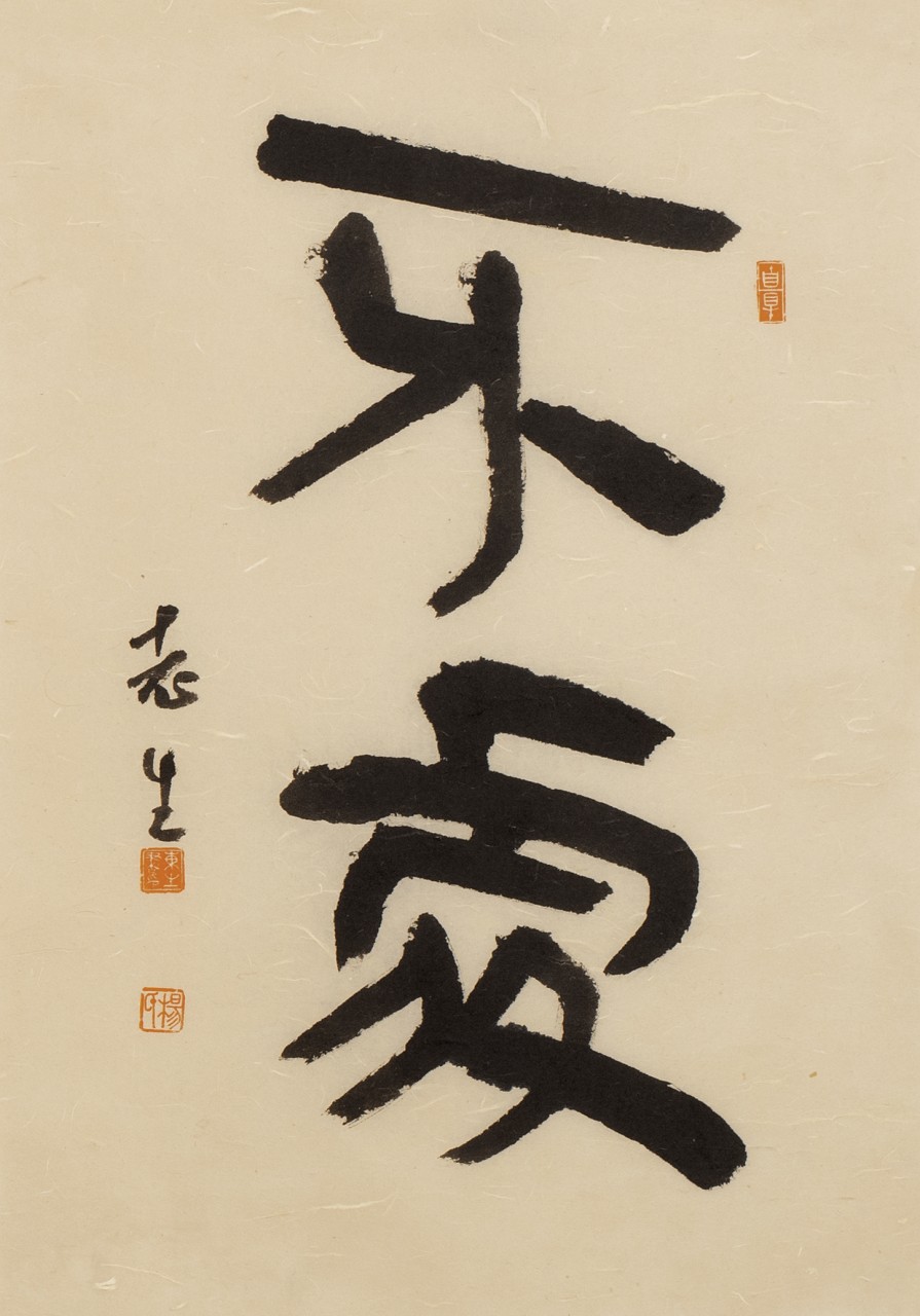 不处，49×34cm，2025年