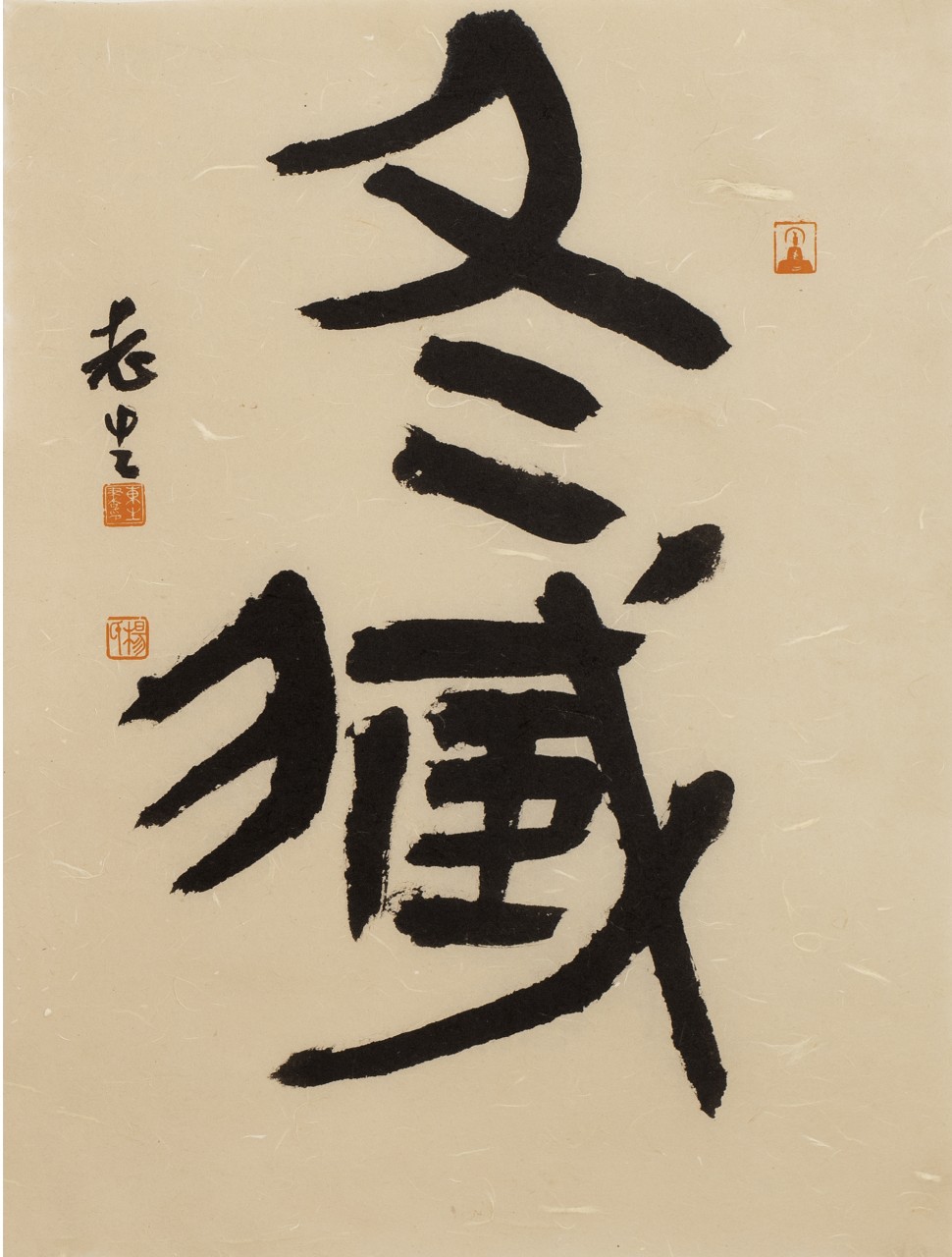 冬藏，49×34cm，2025年