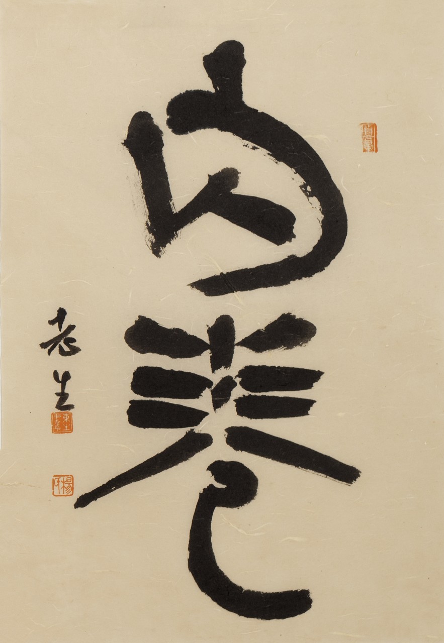内卷,49×34cm,2025年