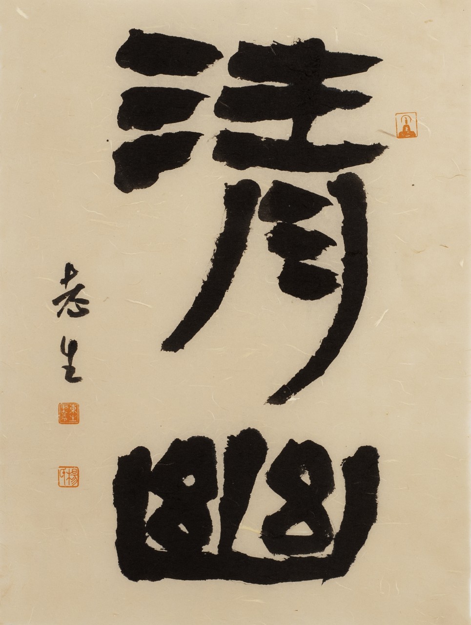 清幽,49×34cm,2025年