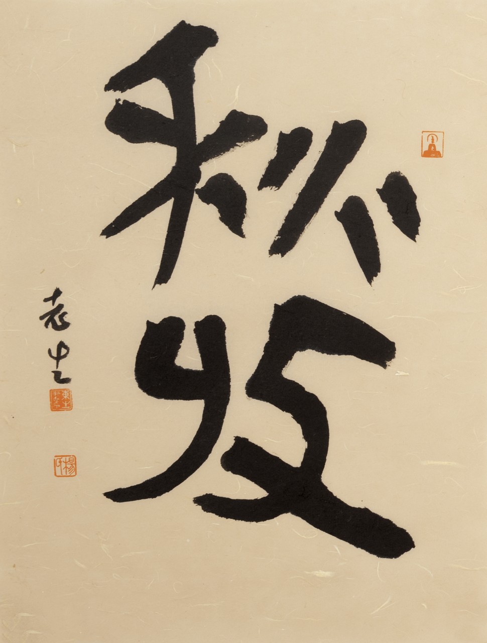 秋收,49×34cm,2025年