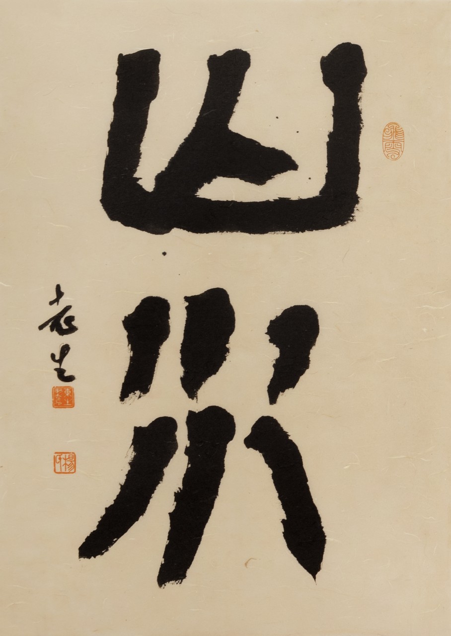 山水,49×34cm,2025年