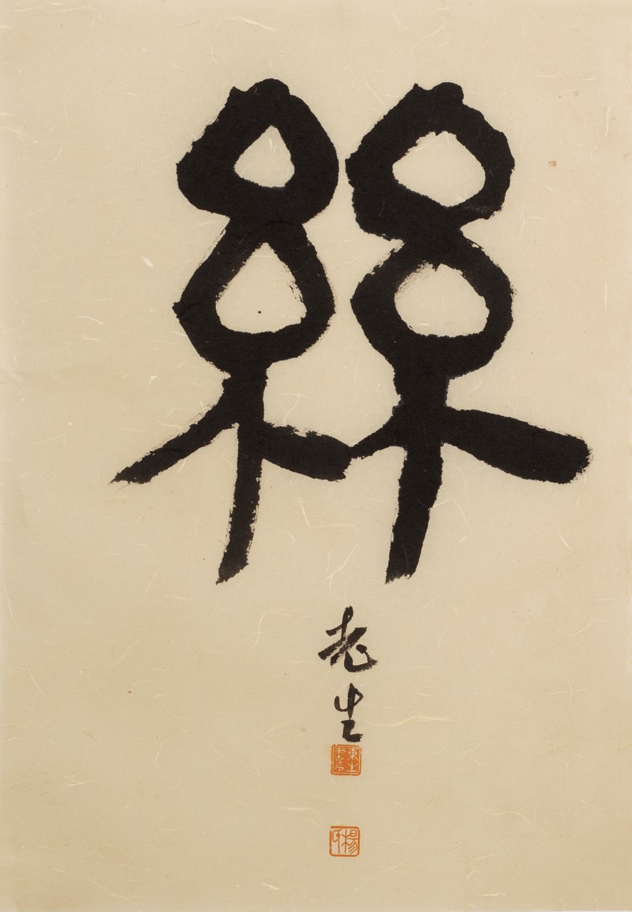 丝,49×34cm,2025年