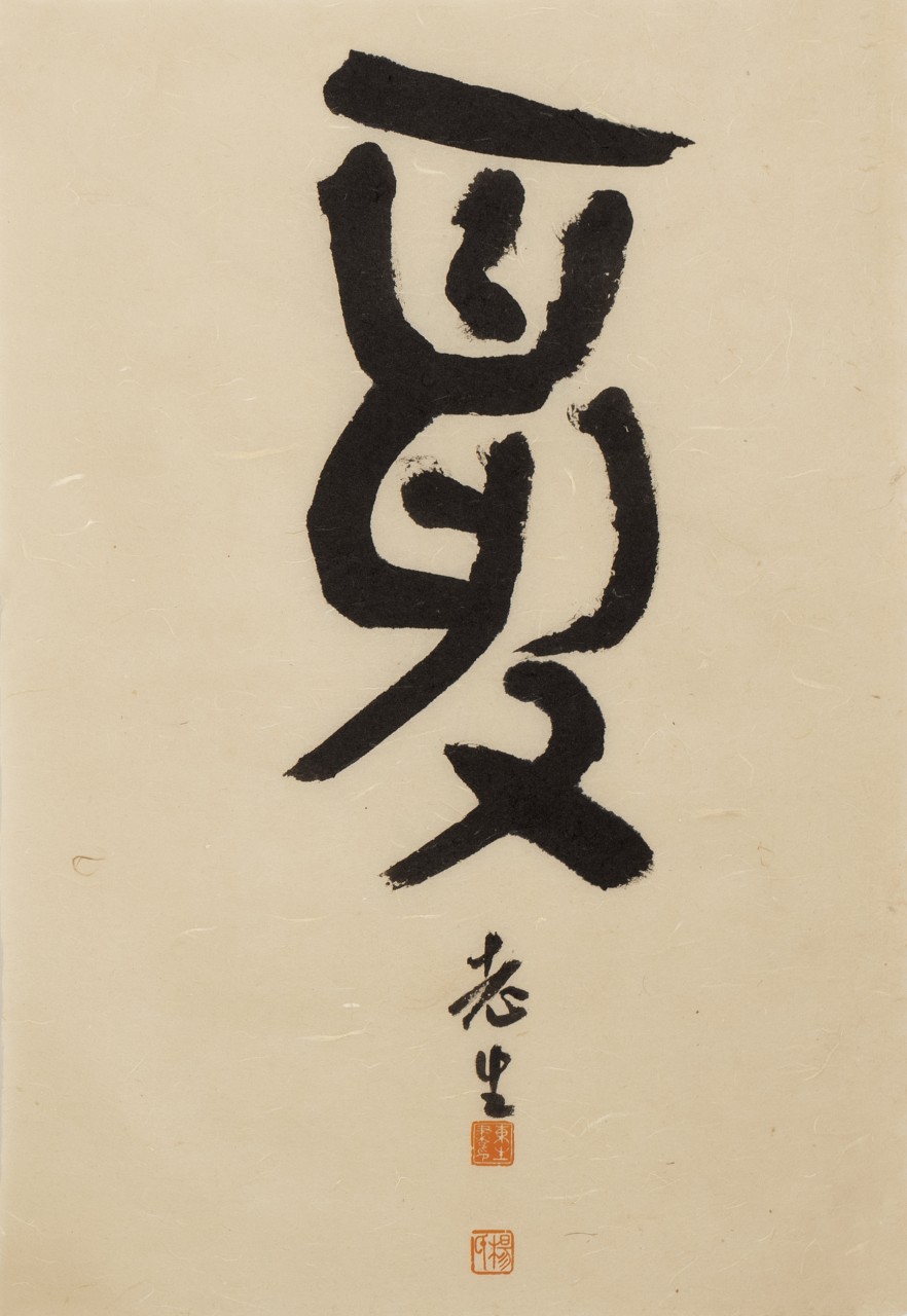 夏,49×34cm,2025年