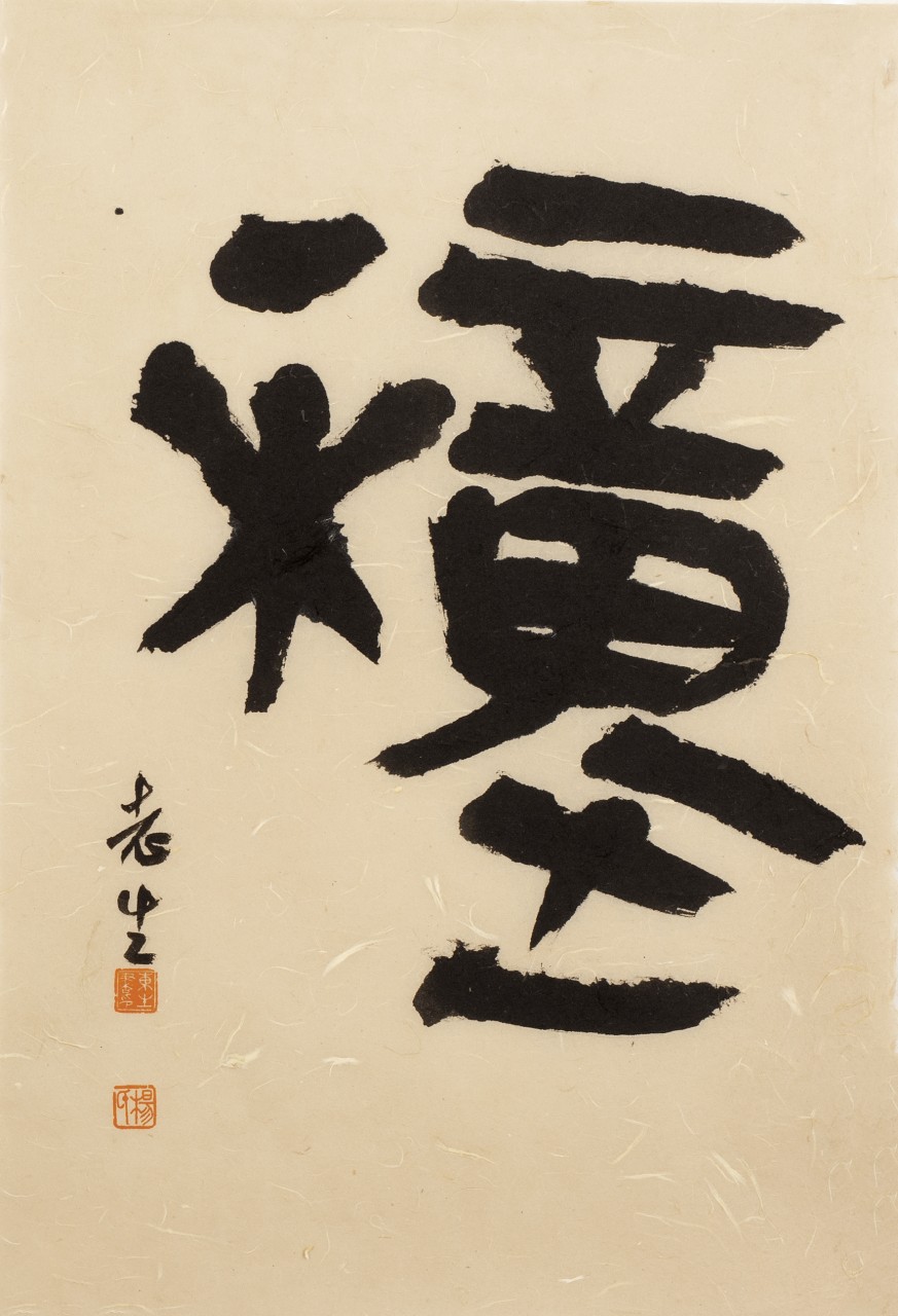 种,49×34cm,2025年