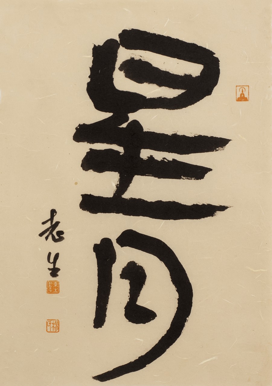 星月,49×34cm,2025年
