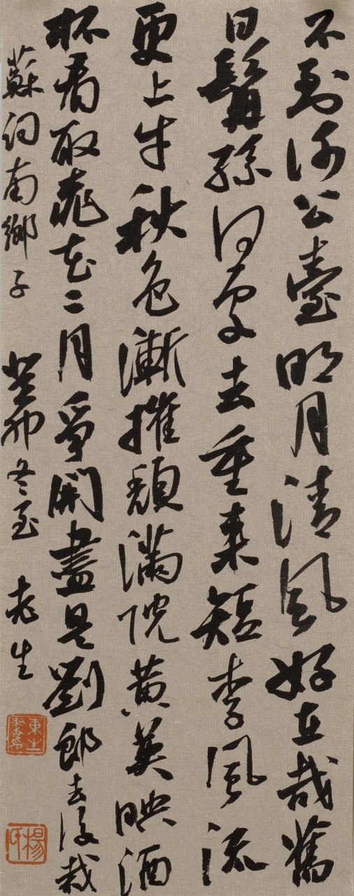 苏轼词,13×33cm×5,2023年