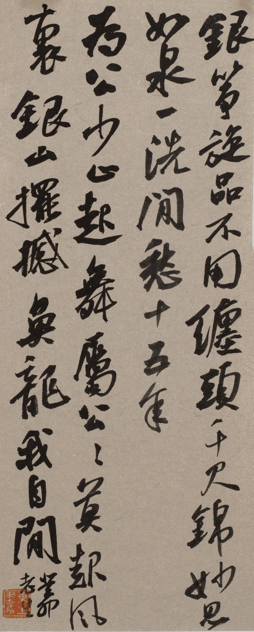 苏轼词，13×33cm×5，2023年