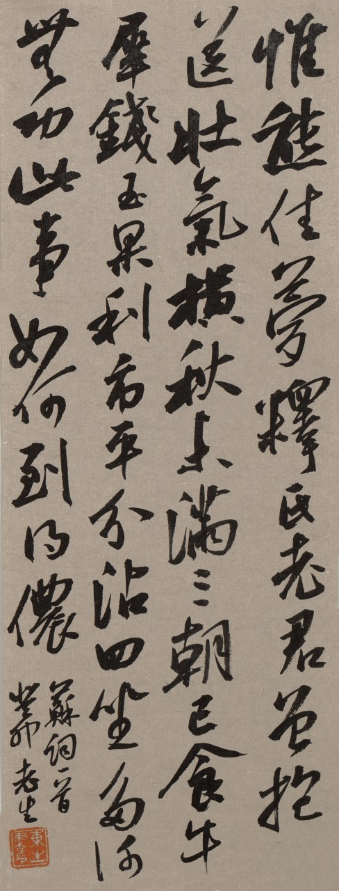 苏轼词，13×33cm×5，2023年